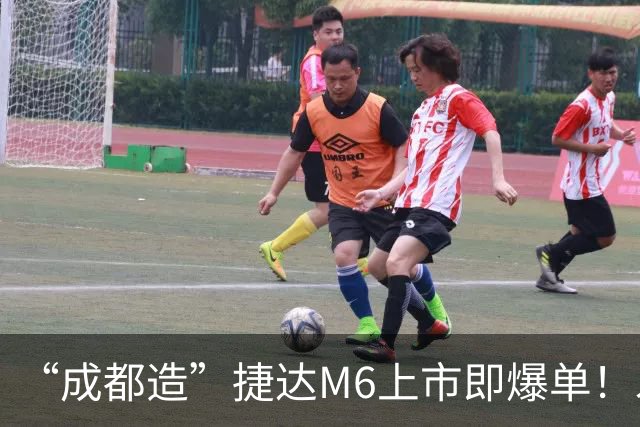 “成都造”捷达M6上市即爆单！发布会后19小时锁单量破万台