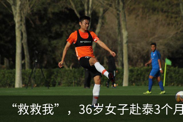 “救救我”，36岁女子赴泰3个月失联，50万被转走，父母：她在缅甸妙瓦底
