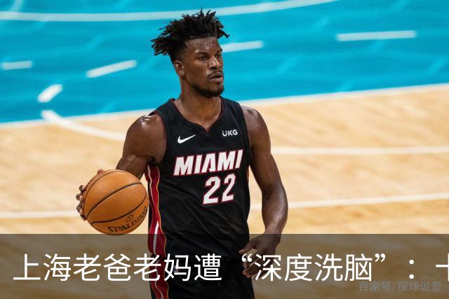 上海老爸老妈遭“深度洗脑”：十几万元几十万元，都没了！记者暗访后，惊呆了→