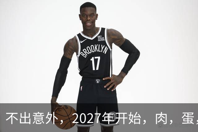 不出意外，2027年开始，肉，蛋，粮，或将迎来行业新一轮洗牌！