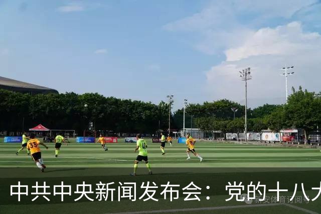 中共中央新闻发布会：党的十八大以来，处分中管干部963人