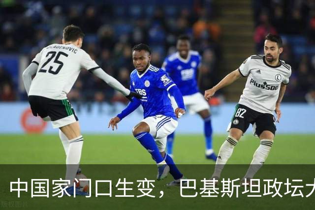 中国家门口生变，巴基斯坦政坛大乱，解放军出兵，中式新装备亮相