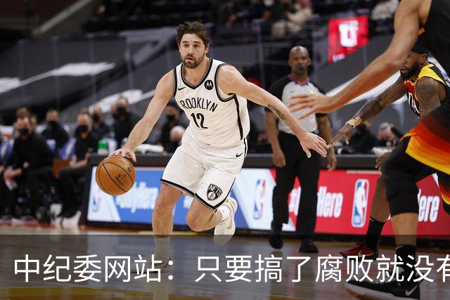 中纪委网站：只要搞了腐败就没有所谓平安着陆