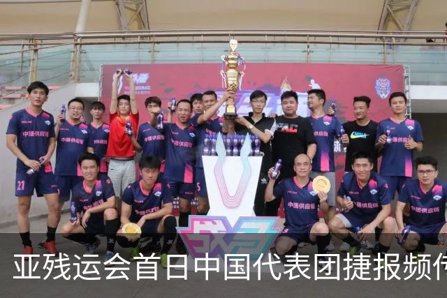 亚残运会首日中国代表团捷报频传 郭玲玲刷新世界纪录-国际在线