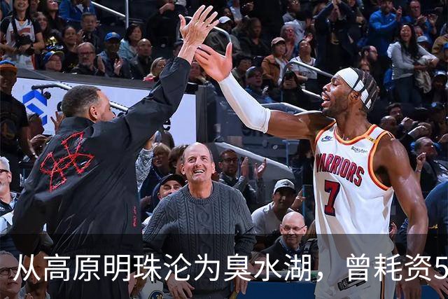 从高原明珠沦为臭水湖，曾耗资500亿也无法挽救滇池，现成效如何
