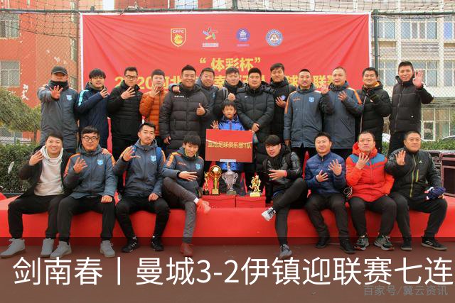 剑南春丨曼城3-2伊镇迎联赛七连胜，哈兰德双响，福登破门