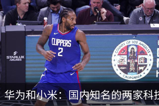 华为和小米：国内知名的两家科技公司，从产品端到粉丝端，良性竞争演变为对立攻击，互联网时代的超级饭圈文化（上）