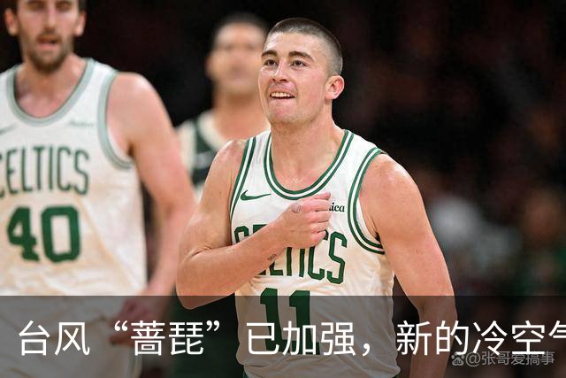 台风“蔷琵”已加强，新的冷空气又来了！茂名最低气温或降至……