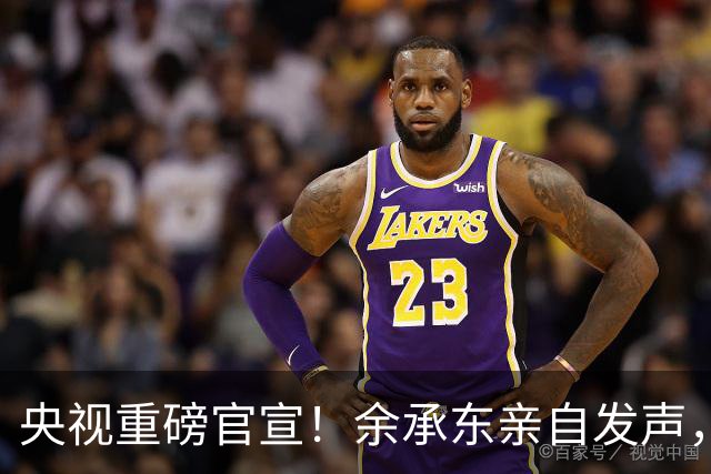央视重磅官宣！余承东亲自发声，鸿蒙的排面彻底压不住了