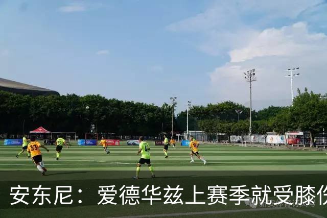 安东尼：爱德华兹上赛季就受膝伤困扰 着才打3场又出问题令人担忧