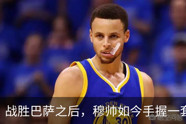 战胜巴萨之后，穆帅如今手握一套适配皇马所有硬仗的完美首发