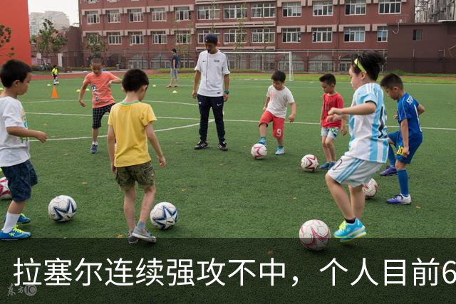 拉塞尔连续强攻不中，个人目前6中2仅得7分