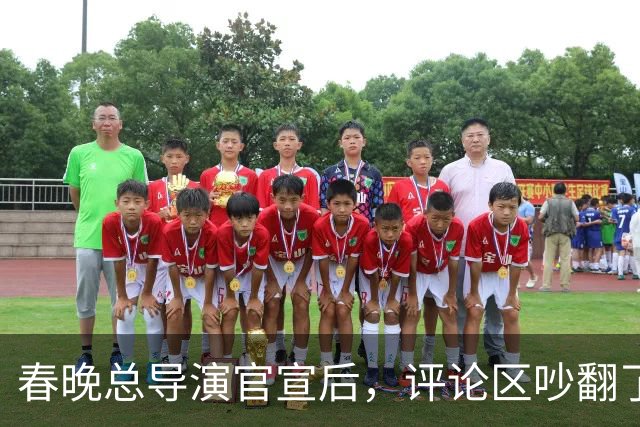 春晚总导演官宣后，评论区吵翻了，本山大叔的话，含金量还在上升