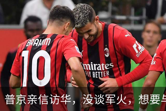 普京亲信访华，没谈军火，想要与中国联手，直击美国两大霸权底牌
