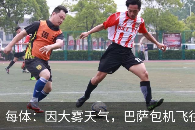 每体：因大雾天气，巴萨包机飞往巴黎被推迟