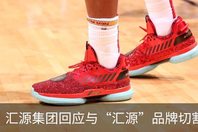 汇源集团回应与“汇源”品牌切割