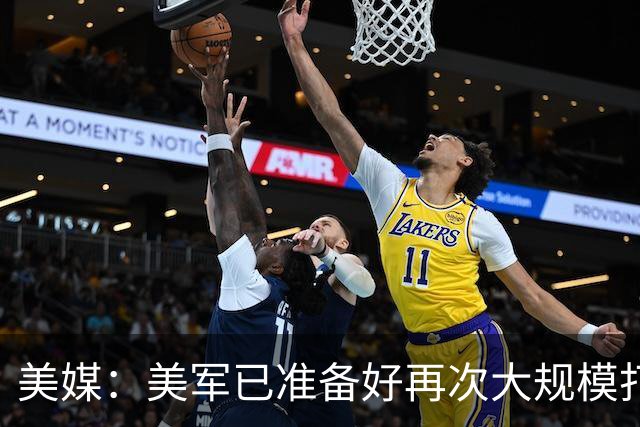 美媒：美军已准备好再次大规模打击伊朗