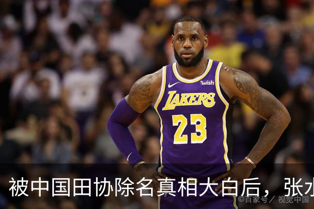 被中国田协除名真相大白后，张水华再破天花板，有一点她一直没变