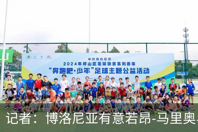记者：博洛尼亚有意若昂-马里奥与迪格雷戈里奥，冬窗或引进