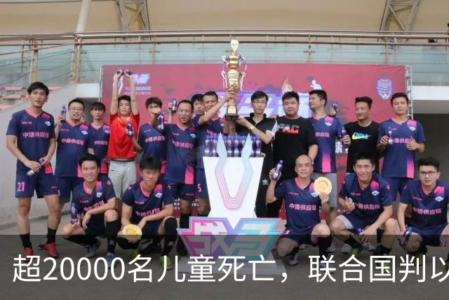 超20000名儿童死亡，联合国判以色列犯战争罪！内塔尼亚胡忙自救
