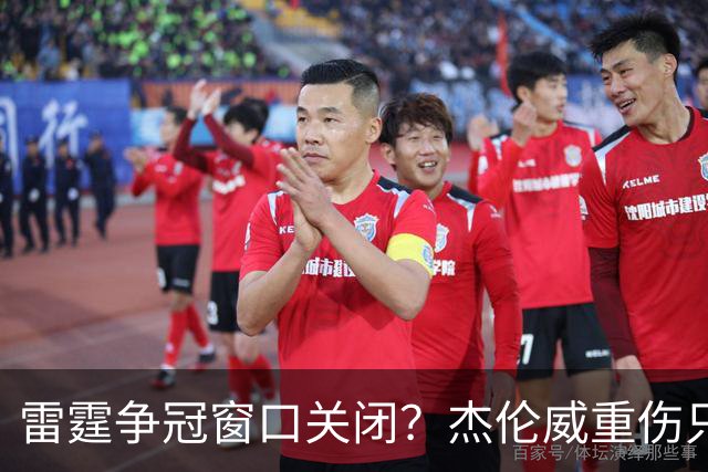 雷霆争冠窗口关闭？杰伦威重伤只是衰落第一步