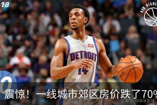 震惊！一线城市郊区房价跌了70%！