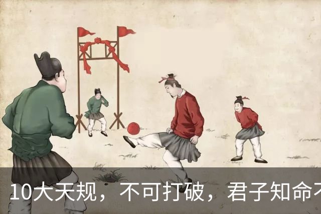 10大天规，不可打破，君子知命不算命！
