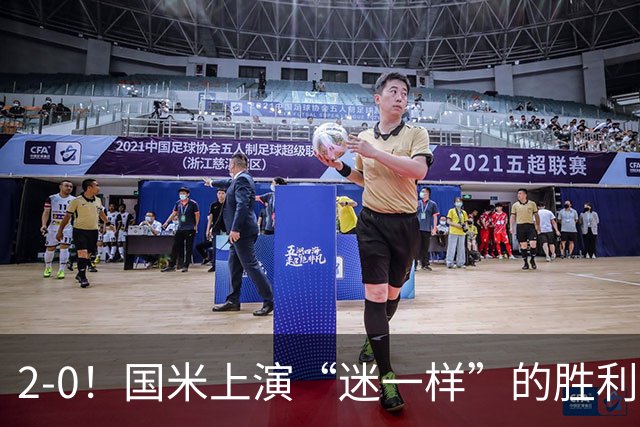 2-0！国米上演“迷一样”的胜利，对手4度破门，导致国米2球领先