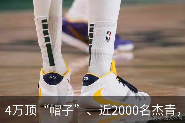 4万顶“帽子”、近2000名杰青，为什么换不来几块诺奖菲奖？从“杰青”取消称号到邓煜王虹获菲尔兹奖，中国基础研究的“帽子”之问
