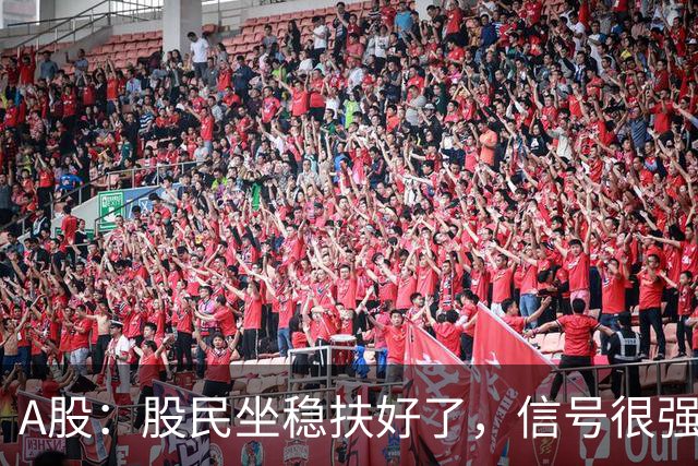 A股：股民坐稳扶好了，信号很强烈,明天周四10.22或迎暴风雨行情?